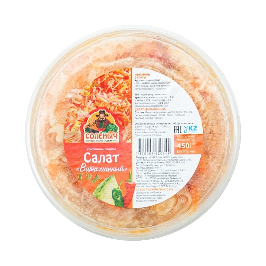 Салат витаминный из капусты в маринаде Соленыч, 450 гр.